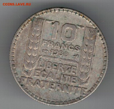 Ag ФРАНЦИЯ 10 ФРАНКОВ 1930 ДО 21.02.2019 В 22.00МСК (Д151) - 5-фр1930а