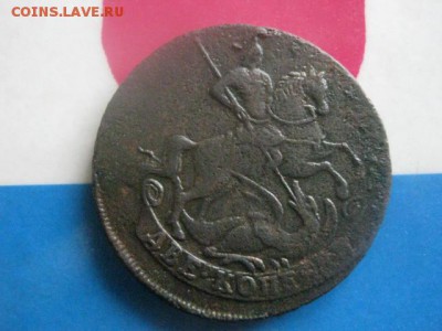 2 копейки 1757. В альбом. До 21.02.2019г. - 035.JPG