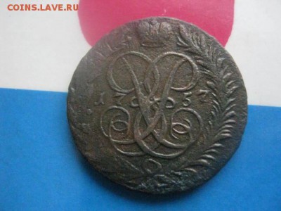 2 копейки 1757. В альбом. До 21.02.2019г. - 033.JPG