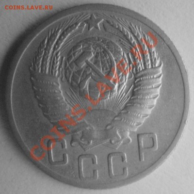 15 копеек 1953 - какой реверс с редким аверсом? - аверс 53.JPG