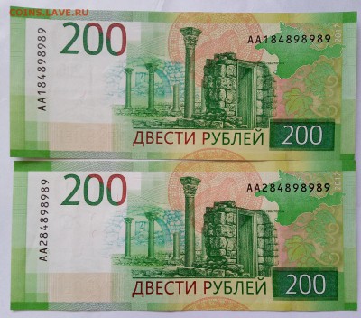 200 рублей 2017 год разные - IMG_20190215_144459