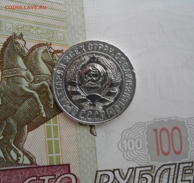 15 копеек 1929 года, до 21.02.19 в 22.00 по мск - 222.JPG
