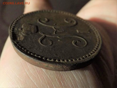 3 копейки серебром 1843 года.ем. до 16.02.19 22.00 - imageSABWA3NP