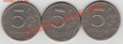 5 рублей 1997г сп шт.? - Scan-110608-0001