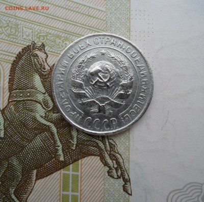 10 копеек 1930 года, до 21.02.19 в 22.00 по мск - 222.JPG