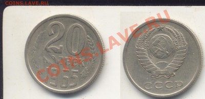 20 копеек 1965 год.До 14.06.11 в 23.00 - 20копеек1965