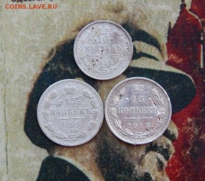 3 серебряные монеты империи - DSCN2294.JPG