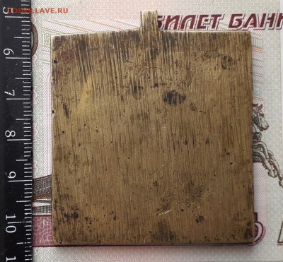 Нательная икона Никита Бесогон до 19-02-2019 до 22-00 по Мос - Бесогон Р