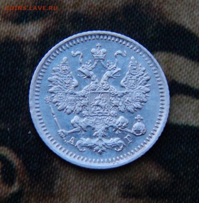 5 копеек 1892 г. СПБ АГ. Александр III. - DSCN2090.JPG