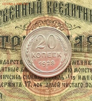 20 копеек 1928г перепутка - 9Fvz50dQxfw