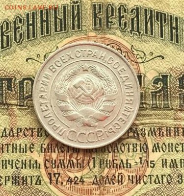 20 копеек 1928г перепутка - M8fufjomZ1Q