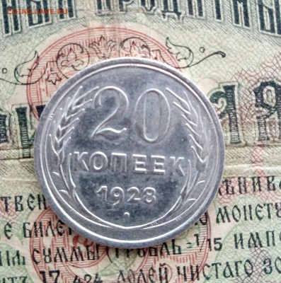 20 копеек 1928г перепутка - fRLHG8J22bw