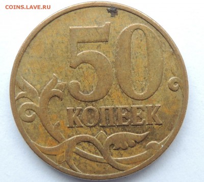 Вопросы по разновидностям от metall62 - DSCN9937.JPG