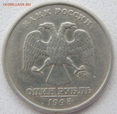 1 рубль 1998год широкий кант - DSCN8536.JPG