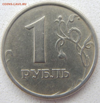1 рубль 1998год широкий кант - DSCN8537.JPG