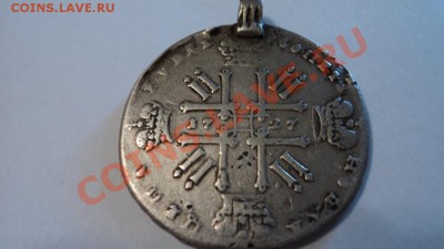 рубль 1927 год оценка? - 1647349327_1