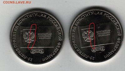 оценка Конституция 25р раскол - Scan-190215-0001