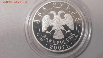 2р 2007г Эйлер- пруф серебро Ag925, до 21.02 - X Эйлер-2