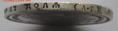 1 рубль 1893 АГ - IMG_4328.JPG