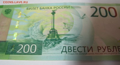 200р. 2017г. АА001.. - 16.02 - 22:35 мск - IMG_2553.JPG