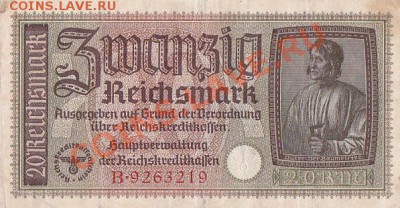 Германия третий рейх 20 марок до 12.06.23-00. - IMG_0003