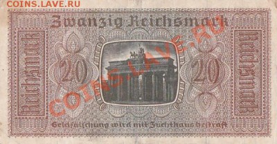 Германия третий рейх 20 марок до 12.06.23-00. - IMG_0004