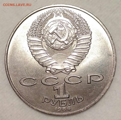1 рубль 1986 год мира. До 17.02.19. 22-00 Мск. - ksH8JHkxPvc