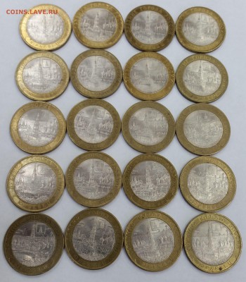 10 руб. серия ДГР "Юрьевец 2010 г" - 20 шт - 20190215_142235