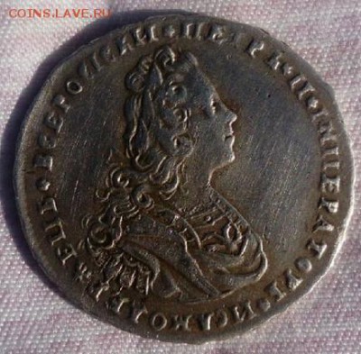 Полтина 1727 года. Помощь в определении и оценке. - WZhWzl3VyI0