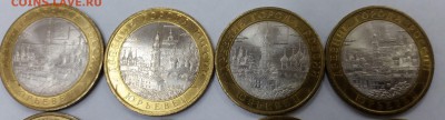 10 руб. серия ДГР "Юрьевец 2010 г" - 20 шт - 20190215_142659
