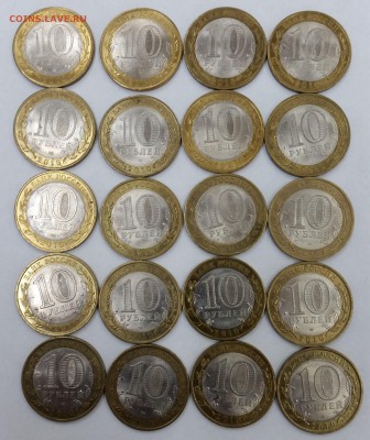 10 руб. серия ДГР "Юрьевец 2010 г" - 20 шт - 20190215_142344