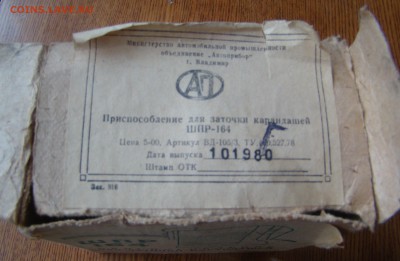 Старая машинка для ЗАТОЧКИ КАРАНДАШЕЙ до 20.02.19г. 21-00 - DSC06466.JPG