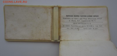 Книжка раскладушка 1968 г.Тираж 10,0 шт. - IMG_7282.JPG