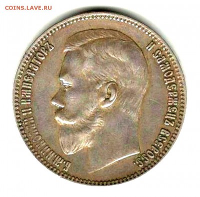 Рубль 1898 (АГ) - IMG_20190215_172727