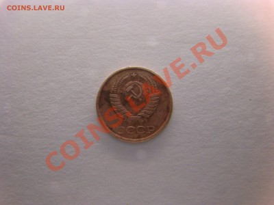 3 коп. 1973 г., 1 коп. 1983 г. - 6