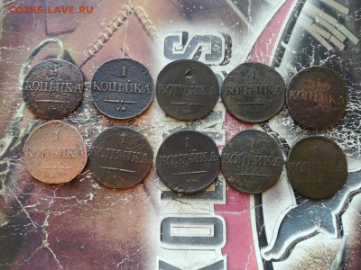 10 копеек 1831, 1832, 1837, 1838 все СМ до 18.02.2019 - 10коп (2) - копия