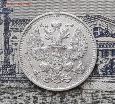 20 копеек 1914 до 19-02-2019 до 22-00 по Москве - 20 914 А 2 350