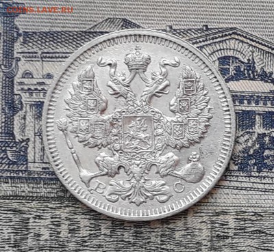 20 копеек 1913 до 19-02-2019 до 22-00 по Москве - 20 913 А 300