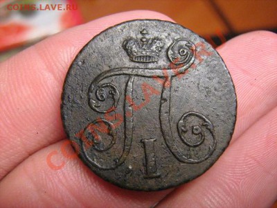 1 копейка 1797 АМ на оценку - 22222222.JPG
