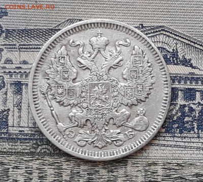 20 копеек 1912 до 19-02-2019 до 22-00 по Москве - 20 912 А 200