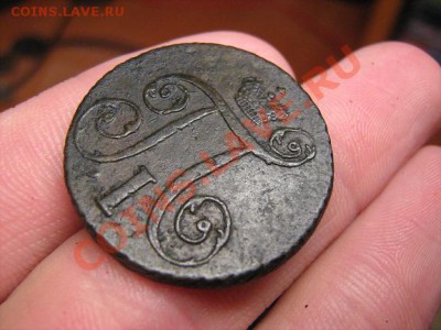 1 копейка 1797 АМ на оценку - под углом 2.JPG