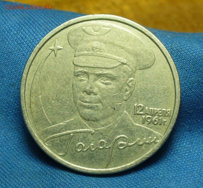 2 рубля 2001 года Гагарин Без монограммы До 18.02.19 в 22.00 - P1490364.JPG
