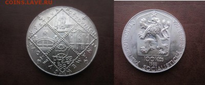 1988 Чехословакия, 100 кр, до 18.02 в 22-30 мск - IMG_9482.JPG