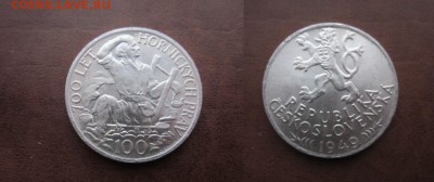 1949 Чехословакия, 100 кр, до 18.02 в 22-30 мск - IMG_9486.JPG