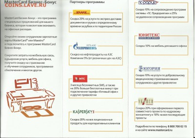 Пластиковые карты. Банковские, дисконтные и др. - стр 1
