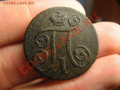 1 копейка 1797 АМ на оценку - копейка 2.JPG