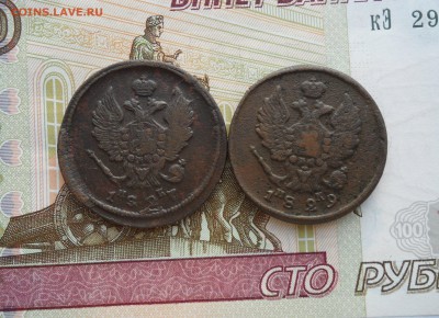 Два двухкопеечника(1827 и 1829 гг.), до 21.02.19 в 22.00 мск - 222.JPG