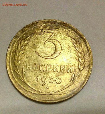 20 копеек 1928г перепутка - vK1bOMHt_MU