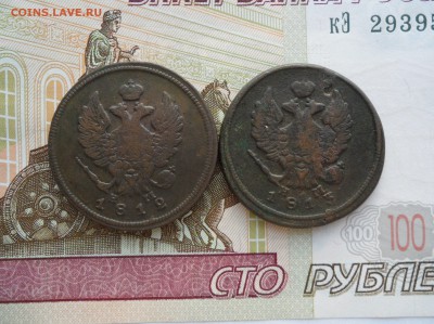 Два двухкопеечника(1812 и 1813 гг.), до 21.02.19 в 22.00 мск - 222.JPG