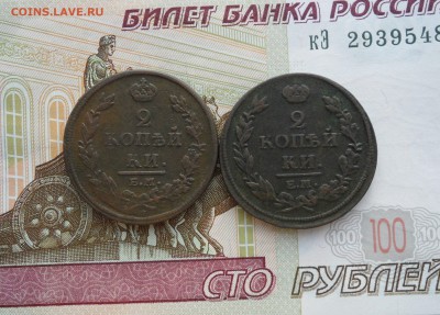 Два двухкопеечника(1812 и 1813 гг.), до 21.02.19 в 22.00 мск - 111.JPG